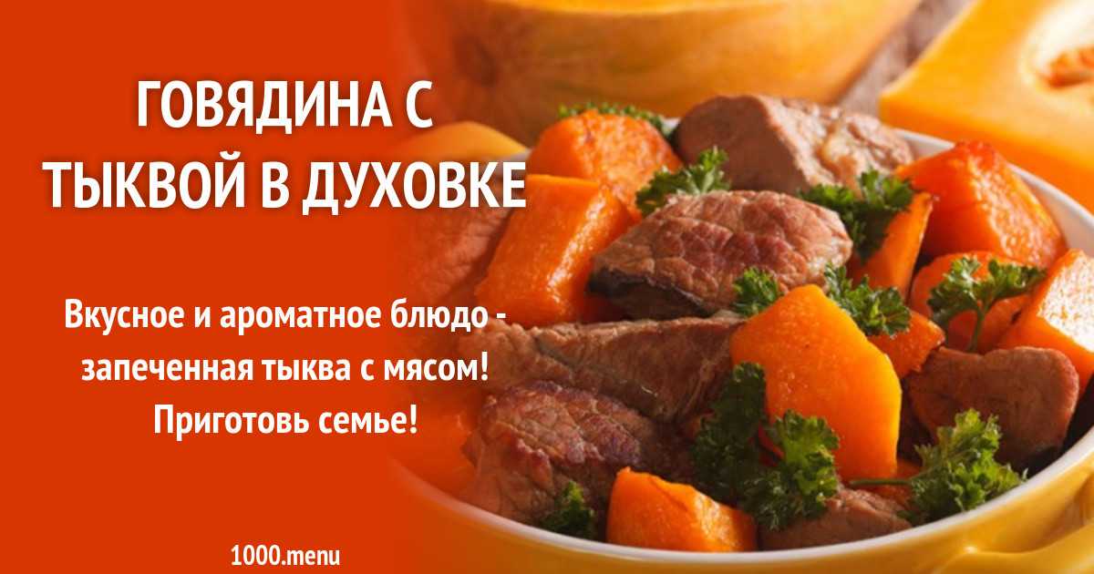 Лепешки, хингалш, чуду из тыквы: пошаговые рецепты с фото, чеченские, с орехами, на сковороде