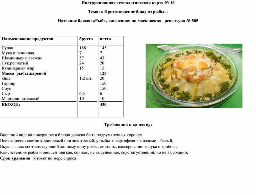 Фаршированная скумбрия в духовке рецепт с фото пошагово и видео - 1000.menu