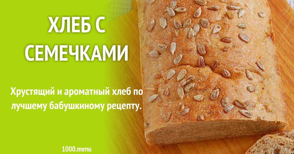 Хлебцы (выпечка), 39 рецептов, фото-рецепты / готовим.ру
