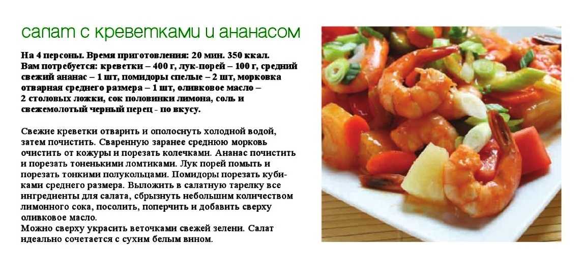 Рыба ананас - 173 рецепта: рыба | foodini