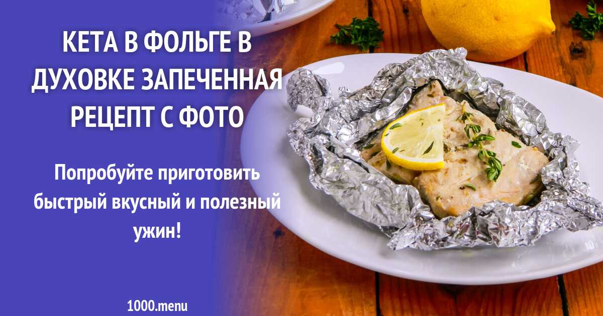 Вкуснейшая рыба дорадо в духовке: 5 пошаговых рецептов