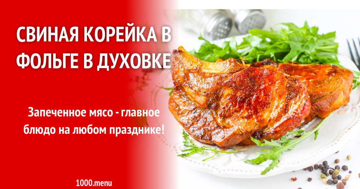 Кролик в духовке сочный и мягкий рецепт с фото пошагово - 1000.menu