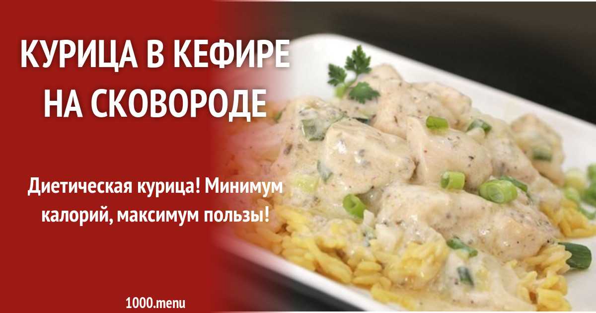 Курица в фольге в духовке: 65 домашних вкусных рецептов