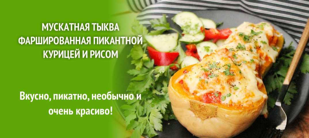 Лепешки, хингалш, чуду из тыквы: пошаговые рецепты с фото, чеченские, с орехами, на сковороде
