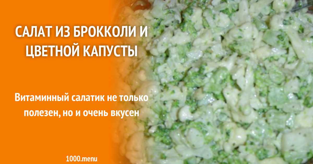 Запеканка из цветной капусты - 10 рецептов в духовке