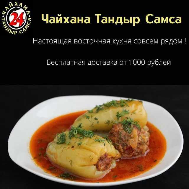 Узбекская тандырная самса, рецепт с фото
